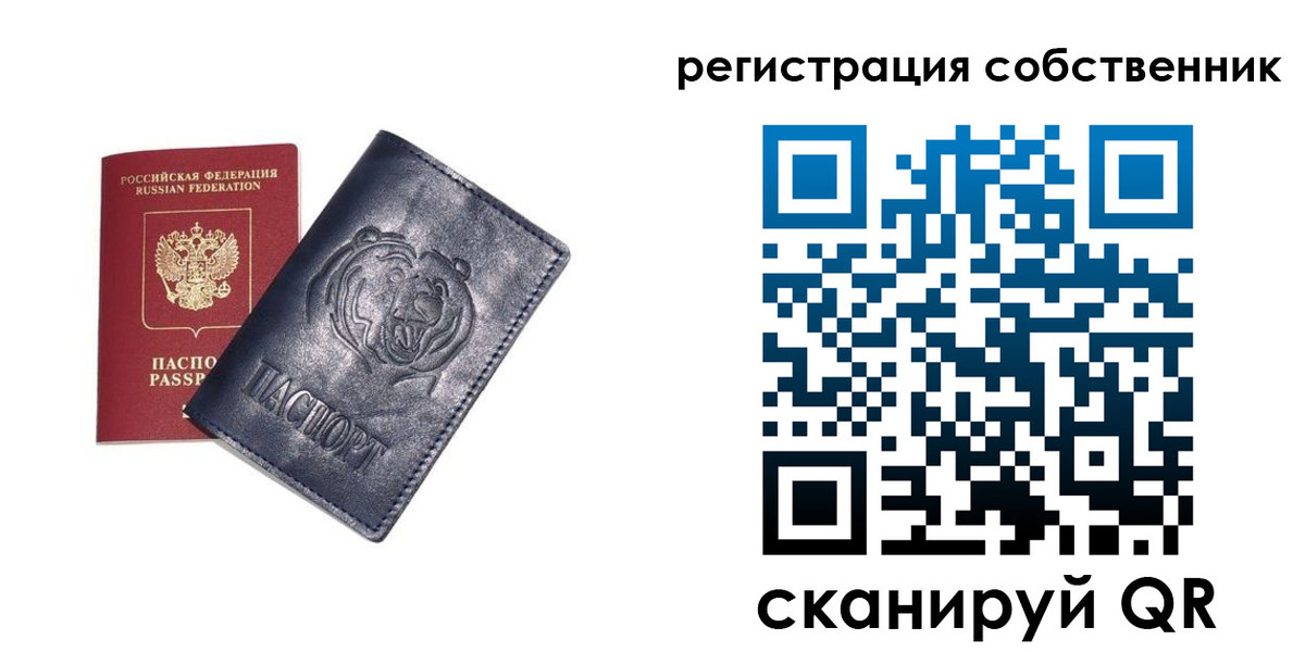 временная регистрация в квартире в Павловском Посаде