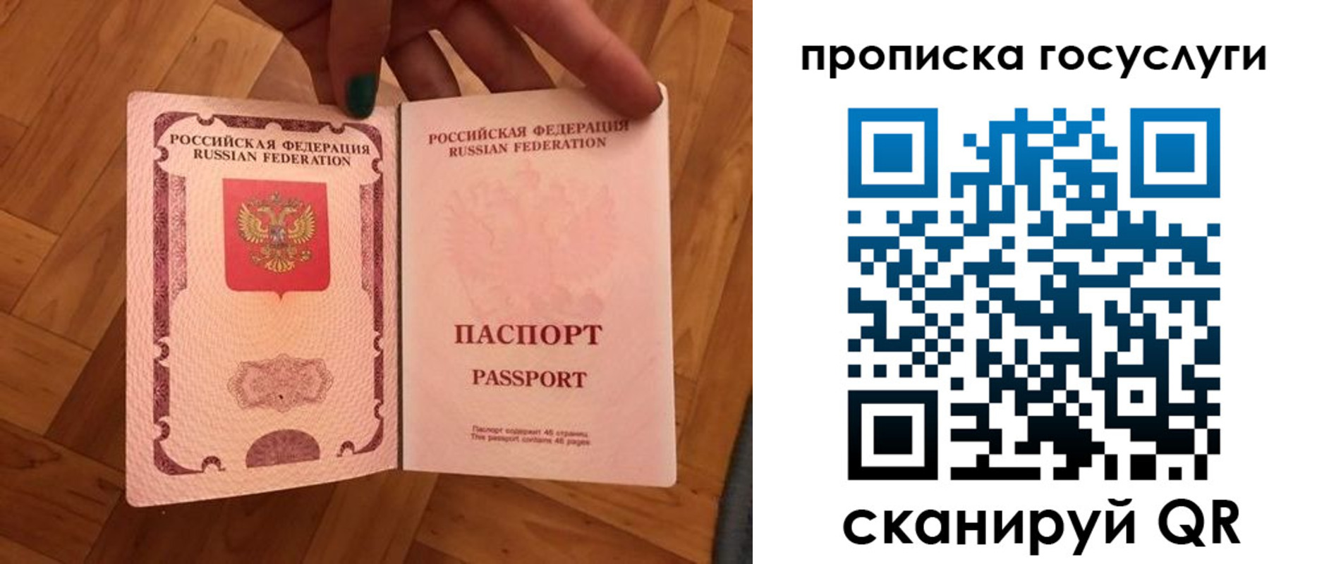 прописка в Павловском Посаде
