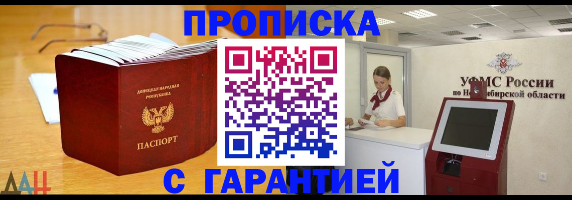 прописка иностранных граждан в Павловском Посаде