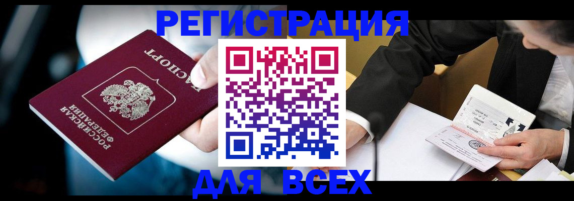 временная регистрация собственник в Павловском Посаде