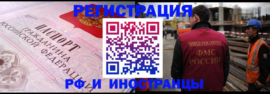 прописка поиск в Павловском Посаде