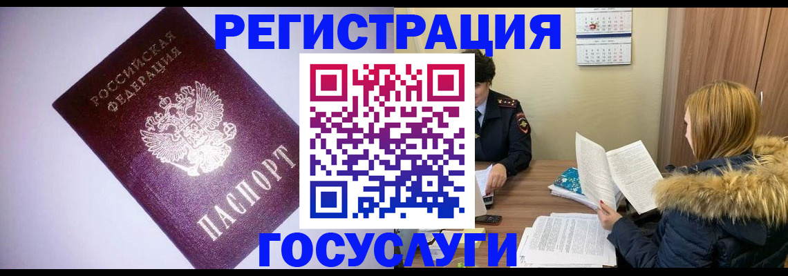 временная регистрация в Павловском Посаде