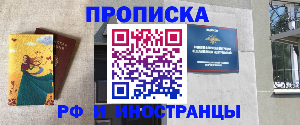 временная регистрация для всех в Павловском Посаде