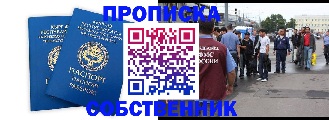 временная регистрация адрес в Павловском Посаде