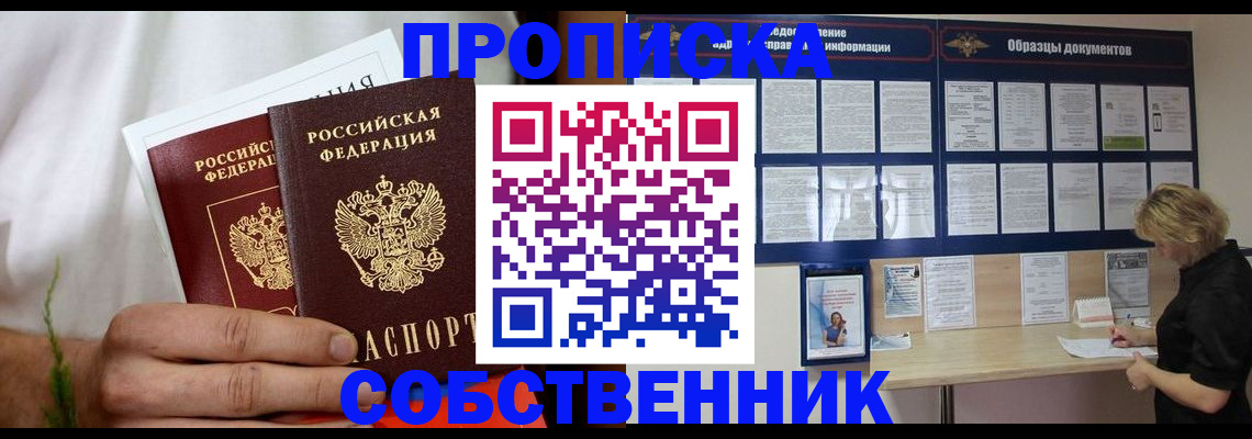 пропишу в квартире в Павловском Посаде